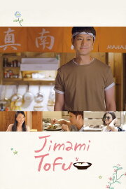 Jimami Tofu Jimami Tofu