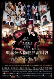Joseph Koo Concert 2012 Joseph Koo Concert 2012