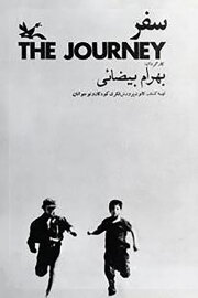 Journey Journey