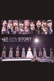 Juice=Juice Concert 2020 ~Tsudzuiteiku STORY~