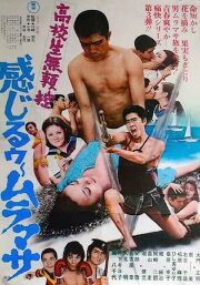 Kōkōsei burai hikae: Kanjirū Muramasa Kōkōsei burai hikae: Kanjirū Muramasa