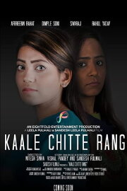 Kaale Chitte Rang Kaale Chitte Rang