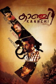 Kaanchi Kaanchi