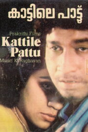 Kaattile paattu Kaattile paattu
