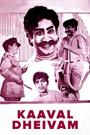 Kaaval Dheivam Kaaval Dheivam