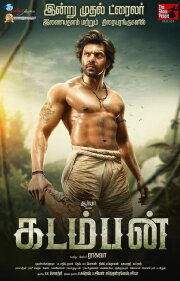 Kadamban Kadamban