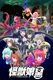 Kaiju Girls Black