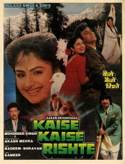 Kaise Kaise Rishte Kaise Kaise Rishte
