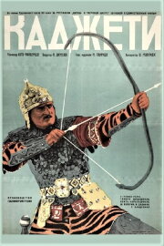 Kajeti