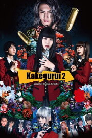 Kakegurui 2: Desperate Russian Roulette Kakegurui 2: Desperate Russian Roulette