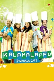 Kalakalappu Kalakalappu