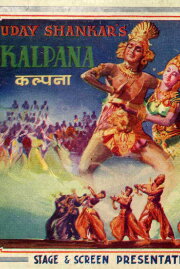 Kalpana Kalpana