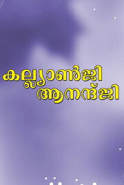 Kalyanji Anandji Kalyanji Anandji