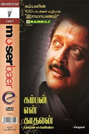 Kamban En Kadhalan