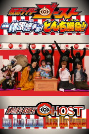 Kamen Rider Ghost: Ikkyu Eyecon Contention! Quick Wit Battle!! Kamen Rider Ghost: Ikkyu Eyecon Contention! Quick Wit Battle!!