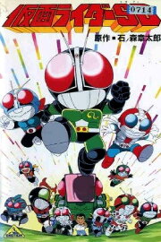 Kamen Rider SD: Strange?! Kumo Otoko Kamen Rider SD: Strange?! Kumo Otoko