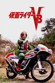 Kamen Rider V3: The Movie Kamen Rider V3: The Movie