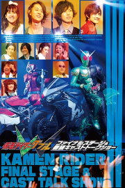 Kamen Rider W: Final Stage Kamen Rider W: Final Stage