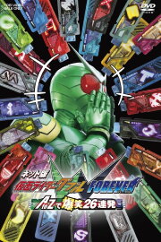 Kamen Rider W Forever: From A to Z, 26 Rapid-Succession Roars of Laughter Kamen Rider W Forever: From A to Z, 26 Rapid-Succession Roars of Laughter