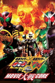 Kamen Rider × Kamen Rider OOO & W Featuring Skull: Movie Wars Core Kamen Rider × Kamen Rider OOO & W Featuring Skull: Movie Wars Core