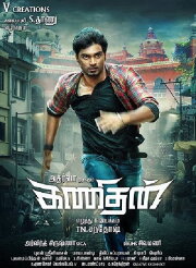 Kanithan Kanithan