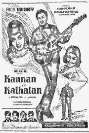 Kannan En Kadhalan