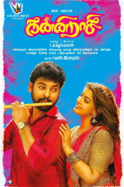 Kanni Raasi Kanni Raasi