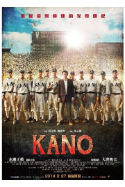 KANO KANO