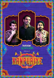 Kanpuriye Kanpuriye