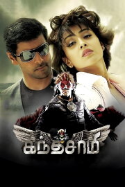 Kanthaswamy Kanthaswamy