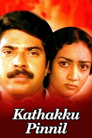 Kathakku Pinnil Kathakku Pinnil