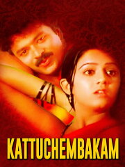 Kattuchembakam Kattuchembakam