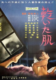 Kawaita hada