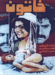 Khatoon Khatoon
