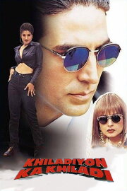 Khiladiyon Ka Khiladi Khiladiyon Ka Khiladi
