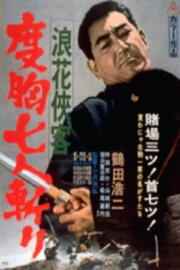 Killer of Seven Killer of Seven