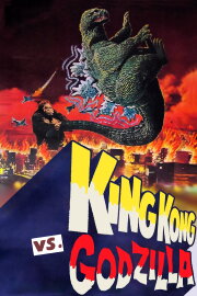 King Kong vs. Godzilla King Kong vs. Godzilla