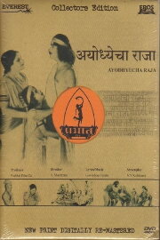 King of Ayodhya