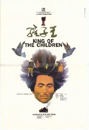 King of the Children King of the Children