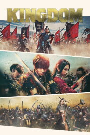 Kingdom Kingdom