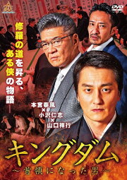 Kingdom: The Man Who Became Don