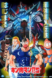 Kinnikuman II Kinnikuman II