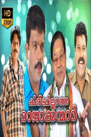 Kireedamillatha Rajakkanmar Kireedamillatha Rajakkanmar