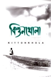 Kittonkhola Kittonkhola