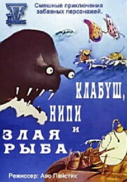 Klaabu, Nipi and the Angry Fish