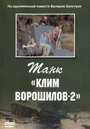 Klim Voroshilov-2 Tank
