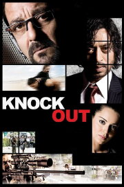 Knock Out Knock Out