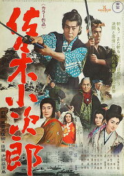 Kojiro Kojiro