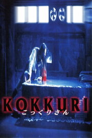 Kokkuri Kokkuri