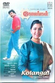 Kolangal Kolangal